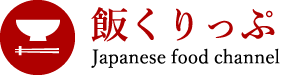 飯くりっぷ Japanese food channel